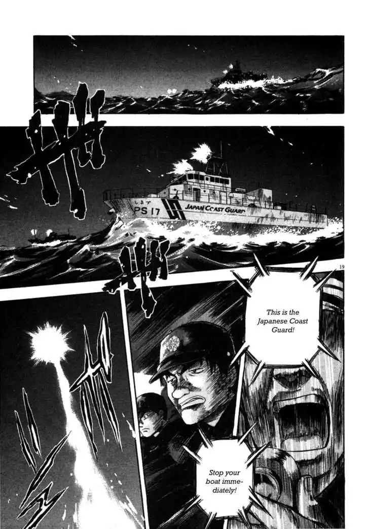 Waga Na wa Umishi Chapter 91 19